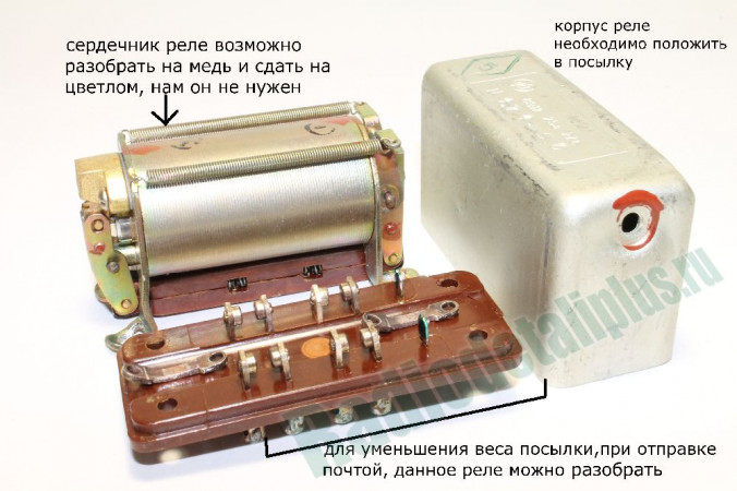 реле 8Э11, 8Э12